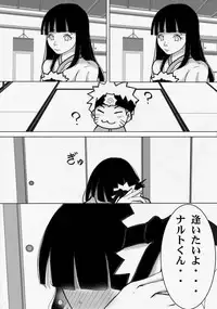 [白河流] シカマルからの修行 (Naruto)