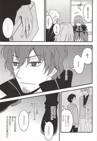(C88) [Amaterrace (Takamine Akira)] Mayonaka no Gochisou (World Trigger)