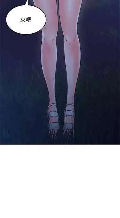 【周六更新】邻居人妻（作者：李周元 & 頸枕） 第1~48话