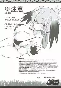 [BlueMage (Aoi Manabu)] Lovely Gazer (Kemono Friends) [2017-05-26]