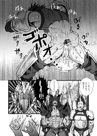 (C80) [Atamanurui MIX-eR (Ayukisa)] Dragon Hunt?!