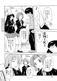 (C77) [Studio Q (Natsuka Q-Ya)] K~QN Soushuuhen (K-ON!)