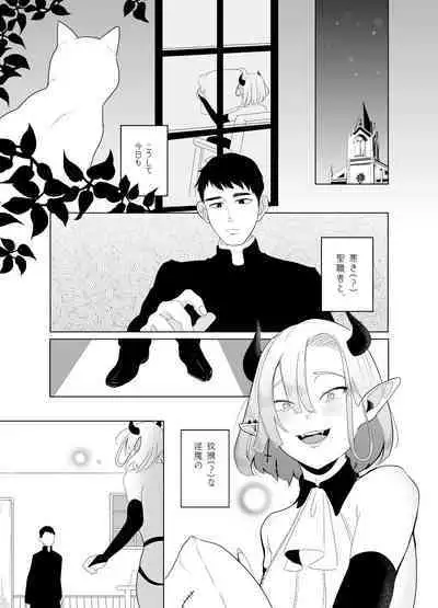 Kami-sama Yurushite kureru yo ne? 5