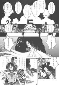 (C46) [Gyokusaidan (Mimasaka Hideaki)] Pochittona (Gatchaman, Yatterman, Tekkaman Blade II)