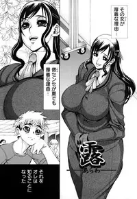 [Ginyoku Screw] Ginyoku Deep