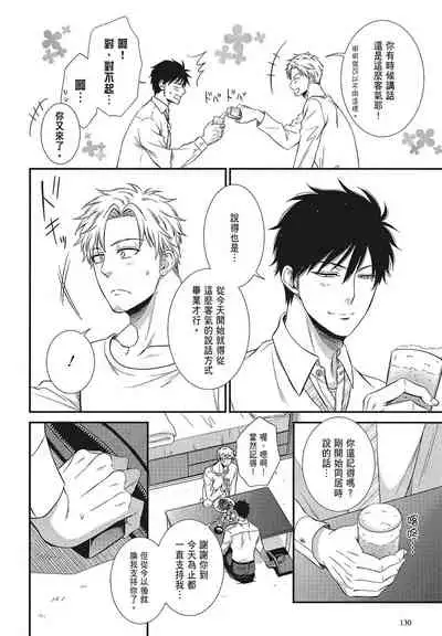 Katsubou Anima Gemella | 渴望灵魂之侣 4-5