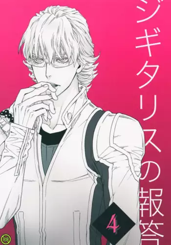 [daisy (Chikottsu)] Digitalis no Hokotae 4 (TIGER & BUNNY) [English] [Ikemen Scans] [2015-07-08]