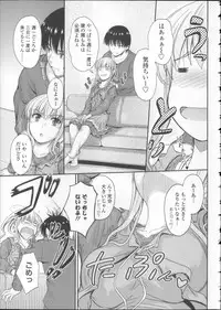 [Mutsuki] Koi Ecchi ~LoveH~