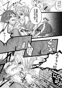 [Udon] Amaku Miteru to Itai Me Miru yo