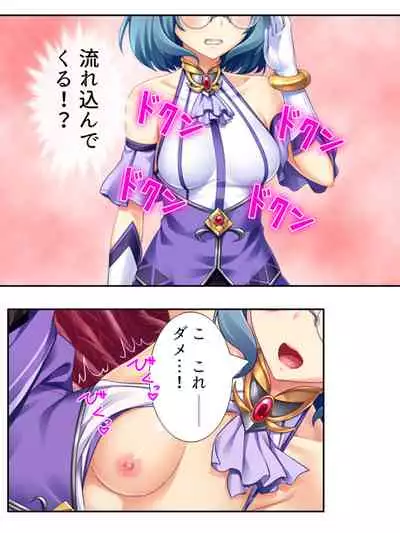 異世界で女神を寝取って淫紋●教 4巻