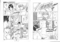 [Fujisaki Makoto] Nagi-chan no Yuuutsu 2