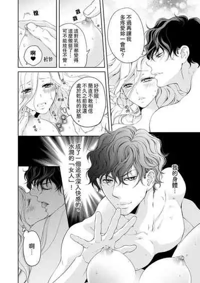 将妳的一切全部拥入怀中~交往0日、立刻结婚！？~ 01-19 Chinese [拾荒者汉化组]