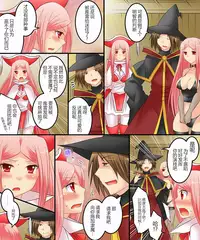 [Amulai Sweet Factory] Seiten Mahouden Shamosu TS [Chinese] [满手汉化]