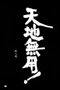 (C47) [Otoko No Roman (Various)] Kando Ryouko! (Tenchi Muyou!)