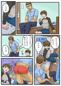 [Kingyo Circus (Ashitsuki UFO)] Abunai Beit [Digital]