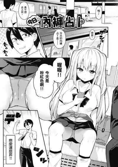 Ao no Mama de - Staying Blue | 停留在青澀一刻