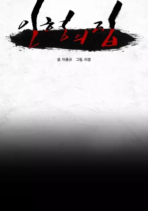 House of Dolls Ch.0-12