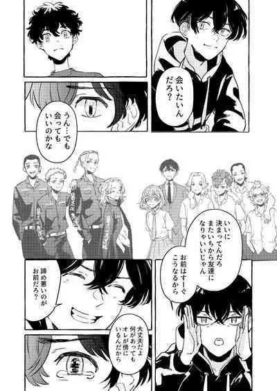 Tatta Hitori no Kono Sekai de.