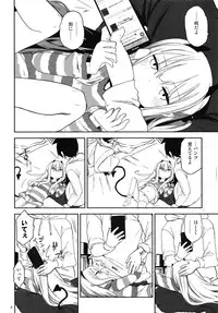 [Arekusa Thunder (Arekusa Mahone)] Imouto wa Succubus [Digital]