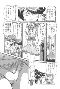 [Chunrouzan] Angel Science Magical Chuun