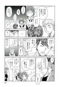 [Mutsuki Tsutomu] Romance Jigoku - An Abyss of Romance