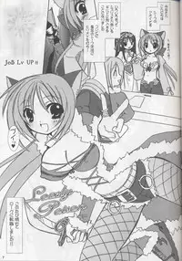 (C68) [VENOM (Alto Seneka, Rusty Soul)] Lovely Poison 6 (Ragnarok Online)