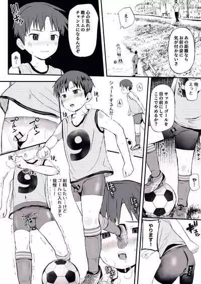 [Hochidonmai (Donburako)] Ore no Coach ni Natte kudasai! [Digital]