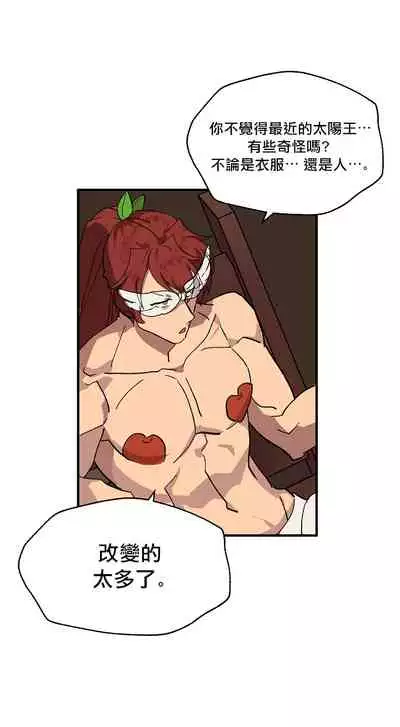 王的土豆 01-02 Chinese