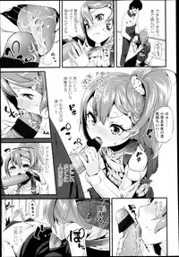 COMIC LO 2013-05 Vol. 110