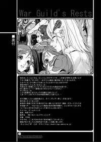 [Mushiringo (Tokihara Masato)] War Guild's Rests #5 (Ragnarok Online)