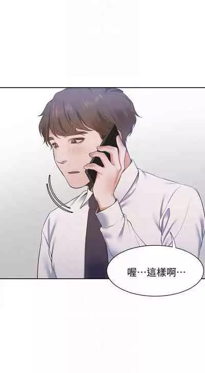 【周五连载】渴望:爱火难耐（作者：Appeal&格子17） 第1~19话