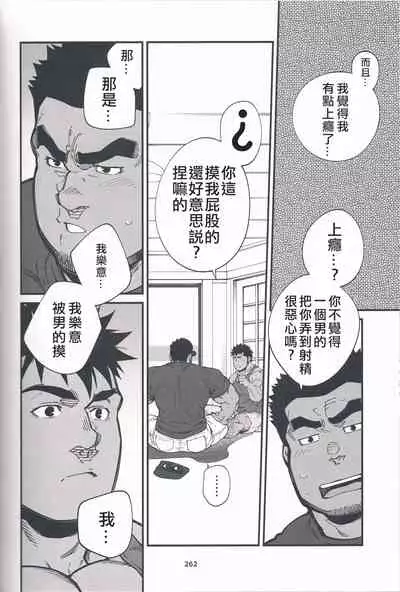 Chikan Densha | 痴漢電車