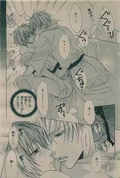 BE・BOY GOLD 2009-08