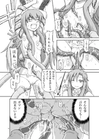 (C73) [.7 (DAWY)] Louise ga shokushu ni (Zero no Tsukaima)