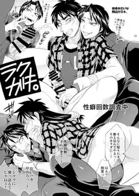 [Temparing (Tokimachi Eisei)] Ichijou Tenchou no Seiheki Kaisuu (Kaiji) [Digital]