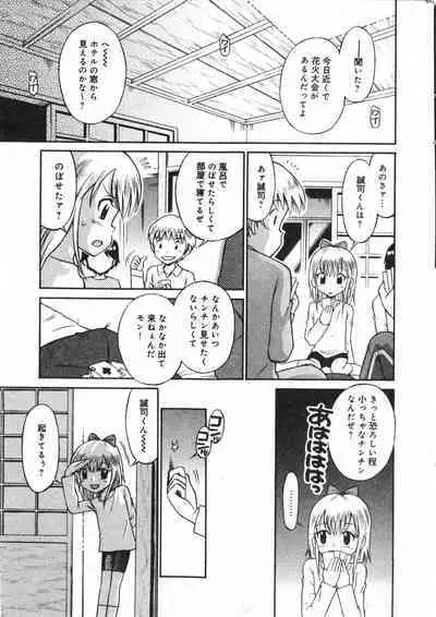 COMIC Minimon Vol. 23