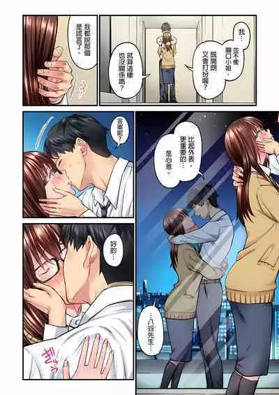 [Iburo.] Jimiko wa Igai ni Erokatta Ch. 1-23｜不起眼女孩其實意外地色氣滿滿 第1-23話 [Chinese]