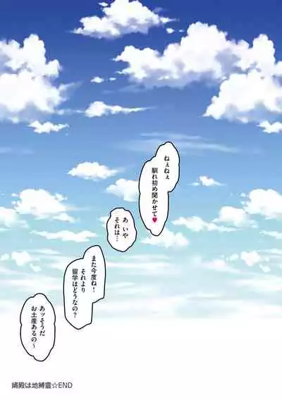 Yolki Palki Sakuhinshuu 2