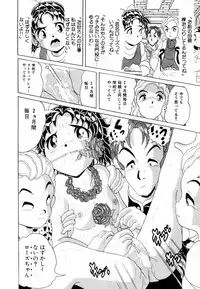 [Kitahara Takeshi] Aijou Monogatari