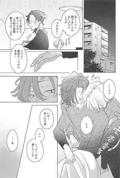 moshisekaigaowarutokihasobaniitene