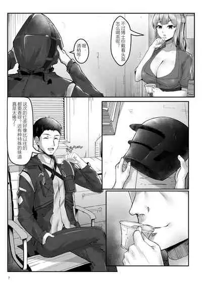 [笑尘叹]Franka's delicious black tea[Arknights]