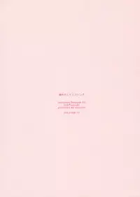 Sawaretakute Missing (Tsuritama)