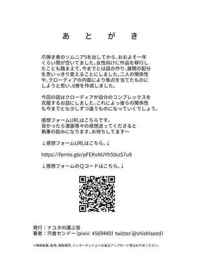 Tsumahajiki-mono no Somnia 6