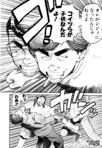 [Chataro] Anzu-chan Koukanshoku