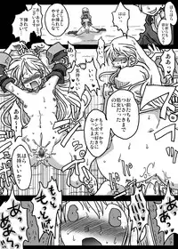 [Amahara Teikoku (Amahara)] Saimin Kishi (Final Fantasy Tactics)