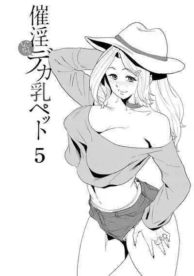 Saiin Iinari Dekachichi Pet