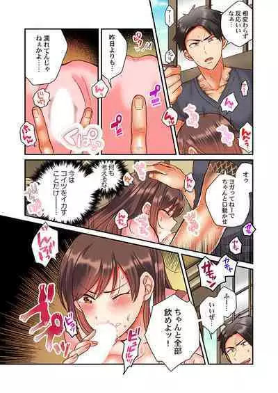 セックス漬けにしてやるよ～気丈な女刑事はヤクザに抱かれてメスになる 2