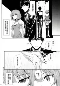 (COMIC1☆9) [furuike (Sumiya)] koi-gokoro (THE IDOLM@STER CINDERELLA GIRLS) [Chinese] [CE家族社]