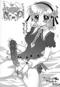 (C79) [chaos-graphixxx (mdo-h)] Miruhokkusu (Tantei Opera Milky Holmes)