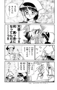 [Inui Haruka] Nousatsu! Panty Kyoushi Ranmaru 6